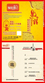 邀请函