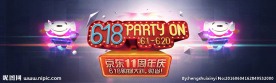 618年中大促图片