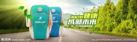 淘宝海报广告图
