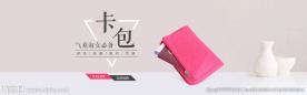 淘宝海报广告图