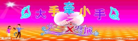儿童节