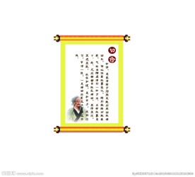 中医文化