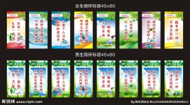 厕所文明标语