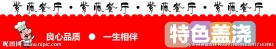 外卖喷绘