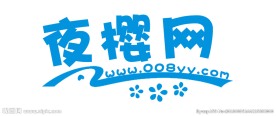 夜樱网字体