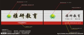 教育门头