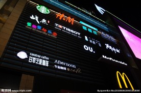 万宝广场