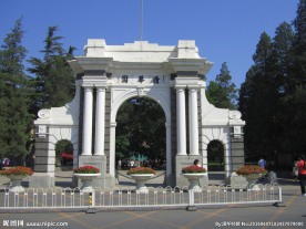 清华大学