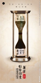 日本酵素原液海报设计