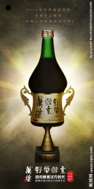 日本酵素原液海报设计