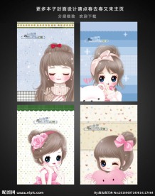 本子封面 本子设计 封面设计