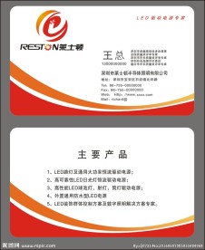 黄色大气条纹名片