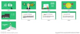 大学生创业绿色ppt