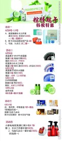 韩妆X展架