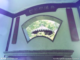 与谁同坐轩