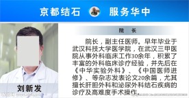 专家简介