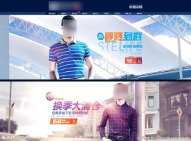 淘宝换季清仓