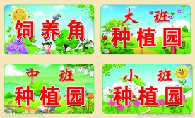 种植园