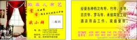窗帘名片