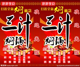 火锅