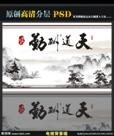 山水画
