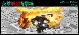 英雄联盟