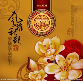 中秋月饼盒