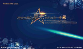 星光岛影城广告