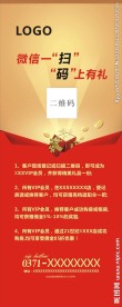 房地产易拉宝