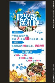 吃火锅送扎啤