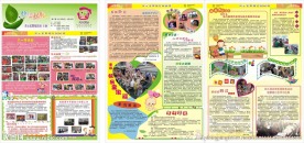 园刊