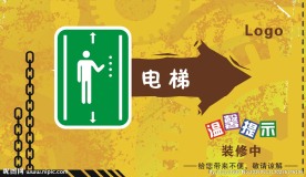 温馨提示