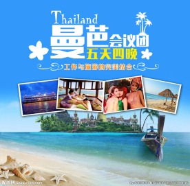 泰国曼谷芭提雅旅游海报