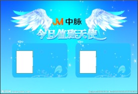 中脉值班设计