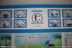 文化墙壁画剪纸