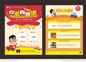 单页设计