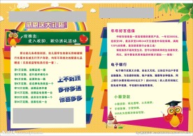 邮政储蓄宣传页