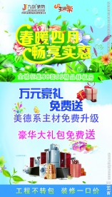 九创门贴