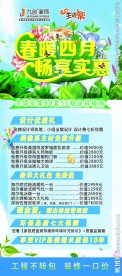 活动展架