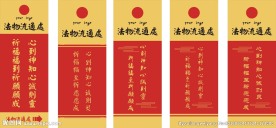 佛教寺院法物流通处展架