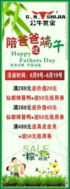 公牛世家X展架