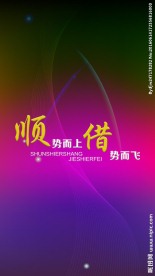 手机宣传图片