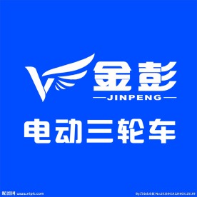 金彭电动三轮车PVC雕刻字