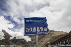 乃钦康桑峰