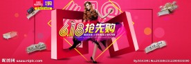 618抢先购