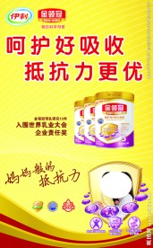 伊利呵护