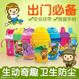 淘宝主图车图描述儿童水杯
