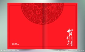 新年画册封皮