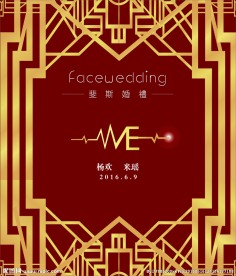 婚礼背景