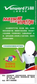 万和厨卫  以旧换新